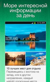 Мята для ВКонтакте (ВК/VK) 1.7.5. Скриншот 12