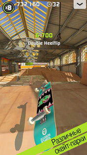 Touchgrind Skate 2. Скриншот 3