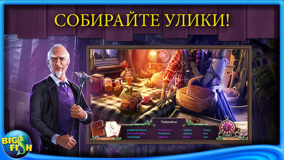 Энигматис: Туман Рейвенвуда. Скриншот 1