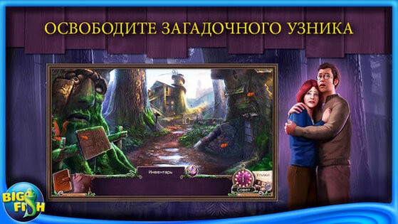 Энигматис: Туман Рейвенвуда. Скриншот 2