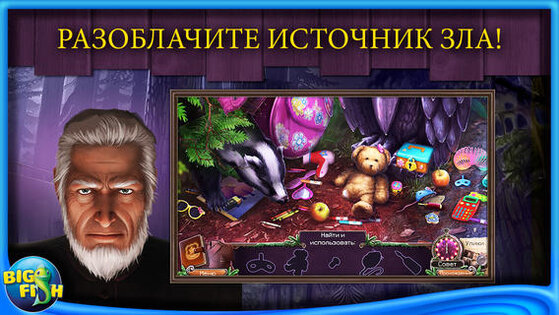 Энигматис: Туман Рейвенвуда. Скриншот 3