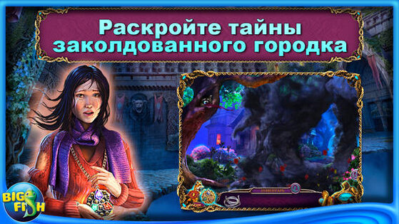 Тайны древних: Три стража. Скриншот 2