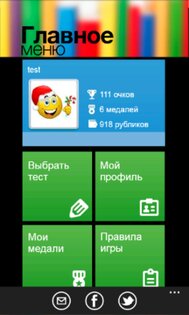 Тестландия. Скриншот 1