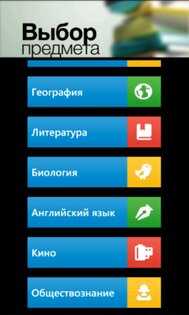 Тестландия. Скриншот 2