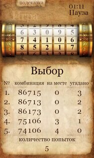 Numbox. Скриншот 1