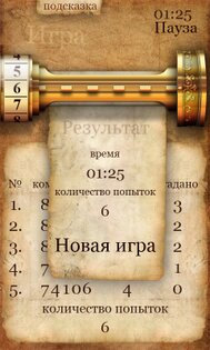 Numbox. Скриншот 2