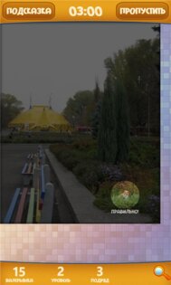 Найди кота. Скриншот 3