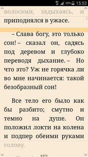 Easy Reader (FB2 reader) 3.0.255. Скриншот 1