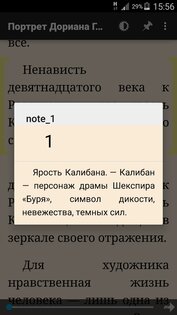 Easy Reader (FB2 reader) 3.0.255. Скриншот 3