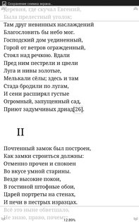 Easy Reader (FB2 reader) 3.0.255. Скриншот 4