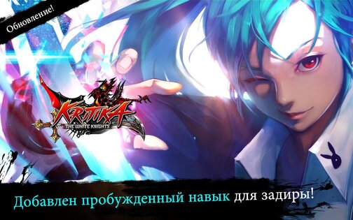 Kritika The White Knights 5.21.4. Скриншот 17