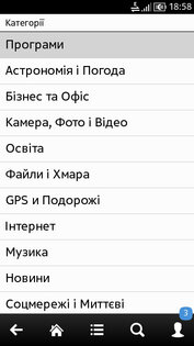 Applist 1.00(289). Скриншот 1