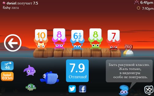 Fish Out Of Water 1.3.13. Скриншот 5