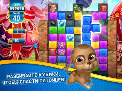 Pet Rescue Saga 4.10.0.0. Скриншот 9