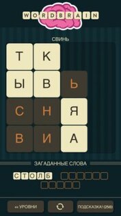 Wordbrain. Скриншот 2