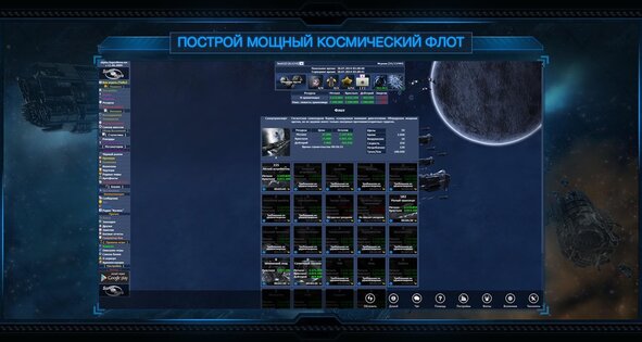 Космическая стратегия CH 0.2. Скриншот 3