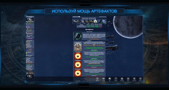 Космическая стратегия CH 0.2. Скриншот 13