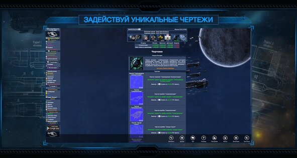 Космическая стратегия CH 0.2. Скриншот 15