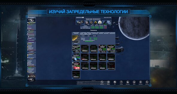 Космическая стратегия CH 0.2. Скриншот 22