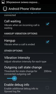 Android Phone Vibrator 3.13 (Build12231735). Скриншот 2