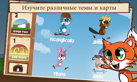 Fun Run 2.24.1. Скриншот 3