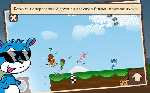 Fun Run 2.24.1. Скриншот 7
