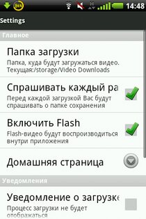 VBrowser 2.6.3. Скриншот 2