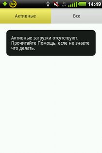 VBrowser 2.6.3. Скриншот 3