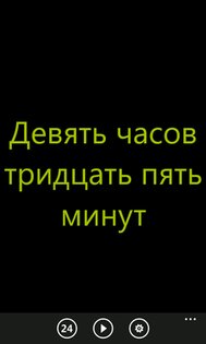 Voice Clock. Скриншот 1