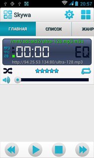 Skywa 0.7b. Скриншот 2