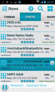 Skywa 0.7b. Скриншот 3