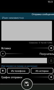 int.SMS [1000]. Скриншот 2