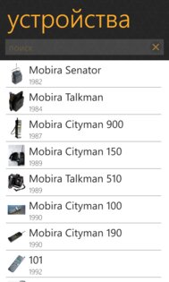 Nokia History. Скриншот 3