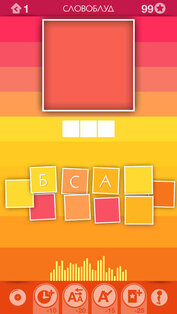 Словоблуд. Скриншот 2