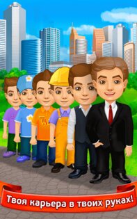 Президент Кликер 1.0.5. Скриншот 5