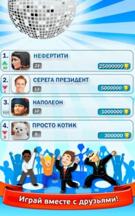 Президент Кликер 1.0.5. Скриншот 6