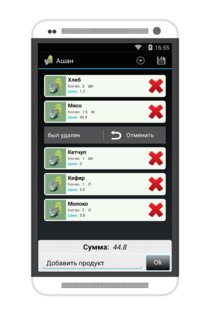 SkleroShop 2.1.3. Скриншот 4