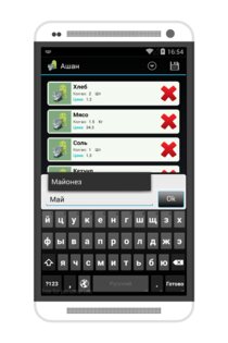 SkleroShop 2.1.3. Скриншот 5