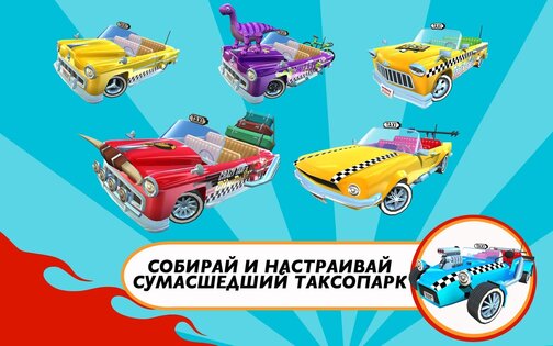 Crazy Taxi City Rush 1.9.0. Скриншот 13