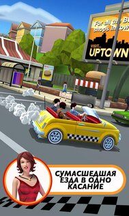 Crazy Taxi City Rush 1.9.0. Скриншот 9