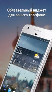 3D Clock Current Weather 16.6.0.6271. Скриншот 1