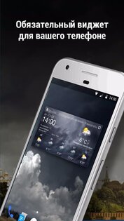 3D Clock Current Weather 16.6.0.6271. Скриншот 2