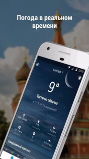 3D Clock Current Weather 16.6.0.6271. Скриншот 3