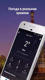 3D Clock Current Weather 16.6.0.6271. Скриншот 4