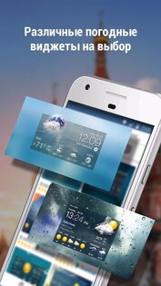 3D Clock Current Weather 16.6.0.6271. Скриншот 7