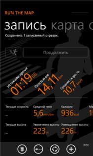 Run The Map. Скриншот 1