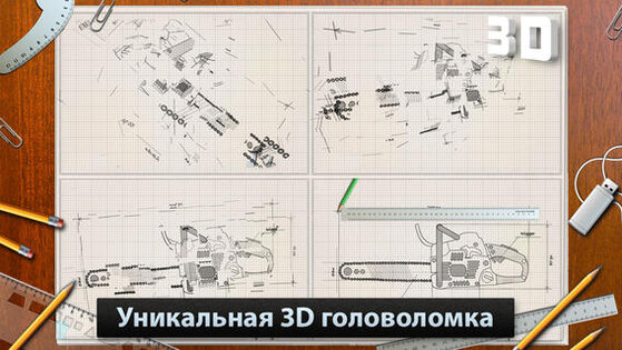 Blueprint 3D. Скриншот 3