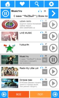 Volnorez Radio 2.7.9. Скриншот 2