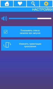 Volnorez Radio 2.7.9. Скриншот 3
