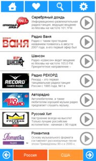 Volnorez Radio 2.7.9. Скриншот 4